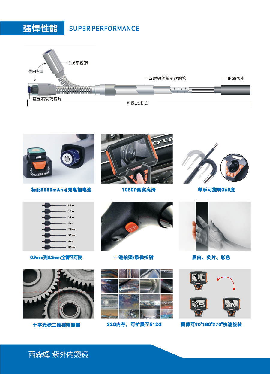 U40紫外鏡頭0212分頁(yè)_頁(yè)面_2.png